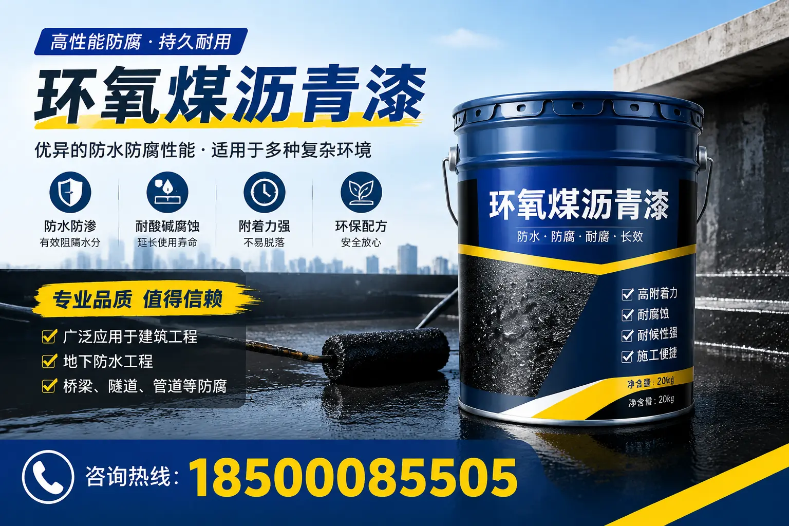 环氧煤沥青漆的储存与运输注意事项，遵义企业须知