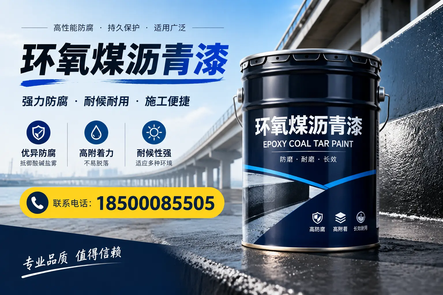 环氧煤沥青漆的施工方法与注意事项，确保在遵义顺利完成