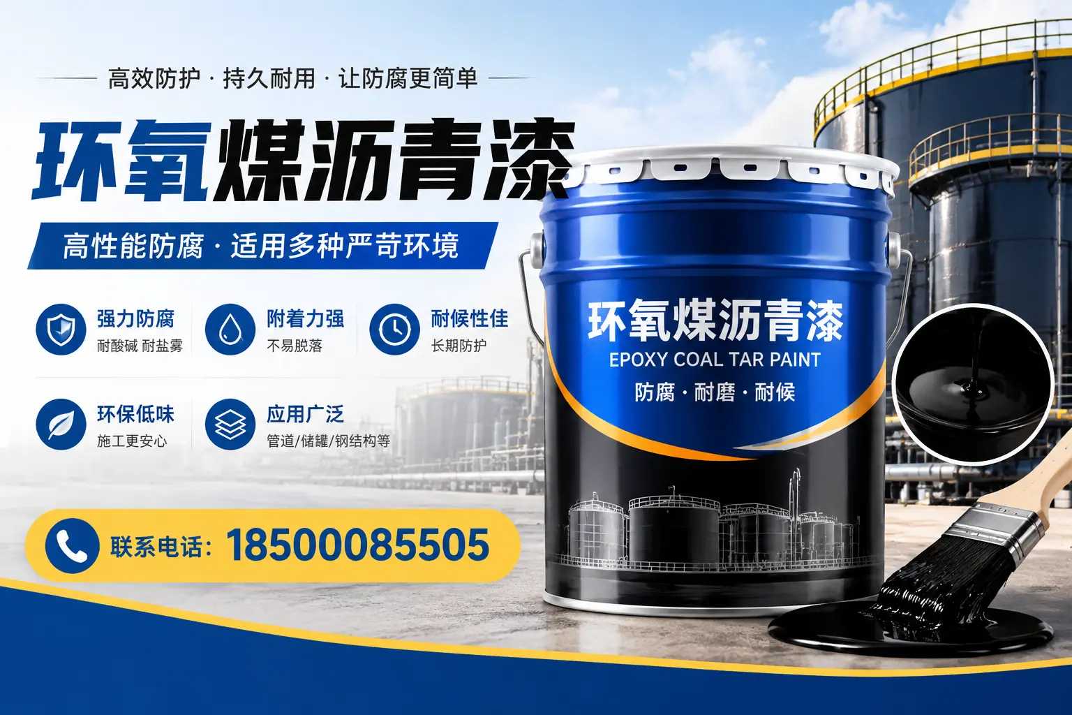 环氧煤沥青漆的环保性分析，遵义企业的选择依据